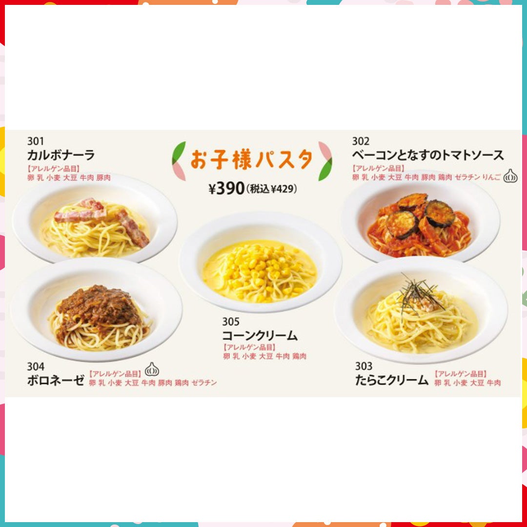 キッズメニュー_ぎをん椿庵