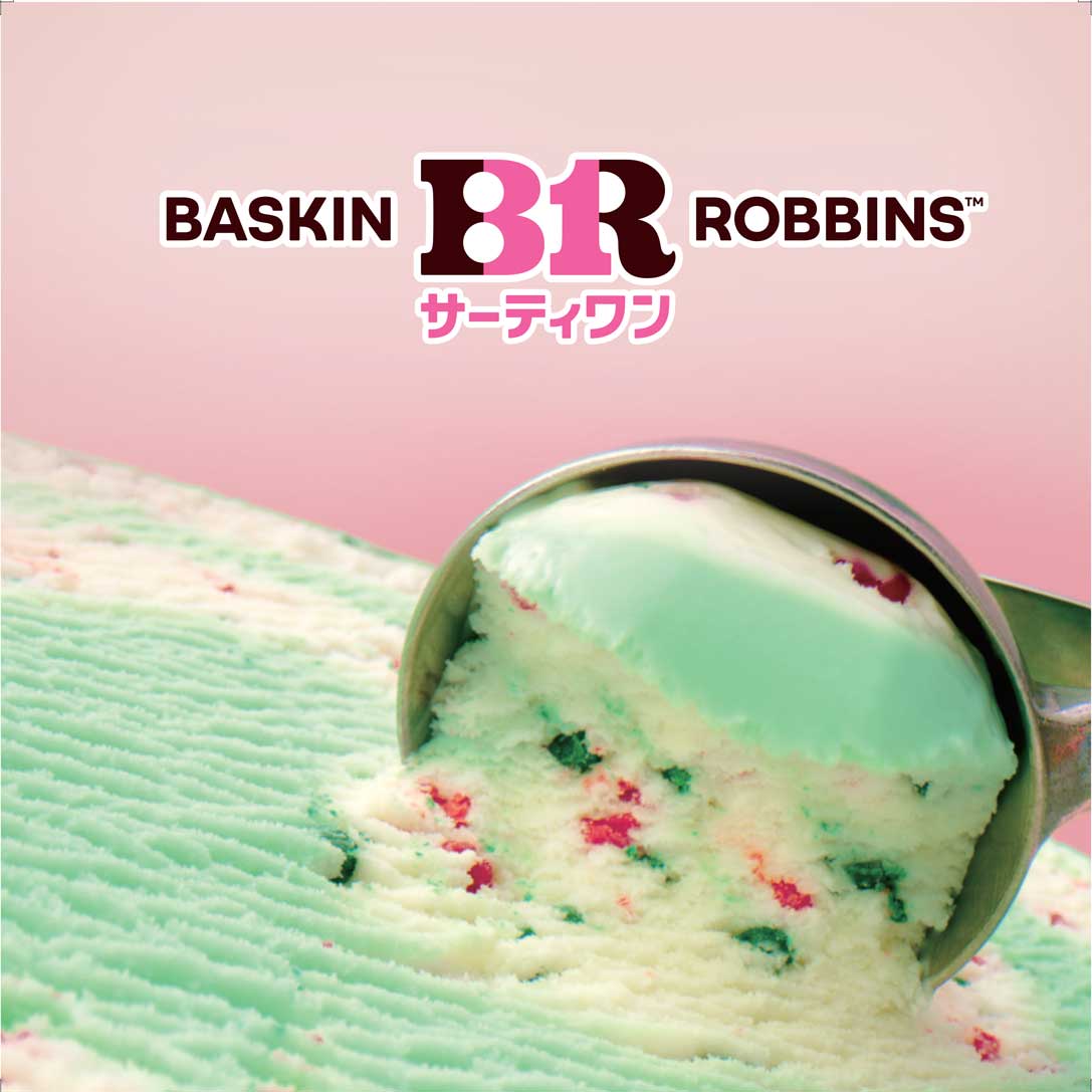 サーティワンアイスクリーム