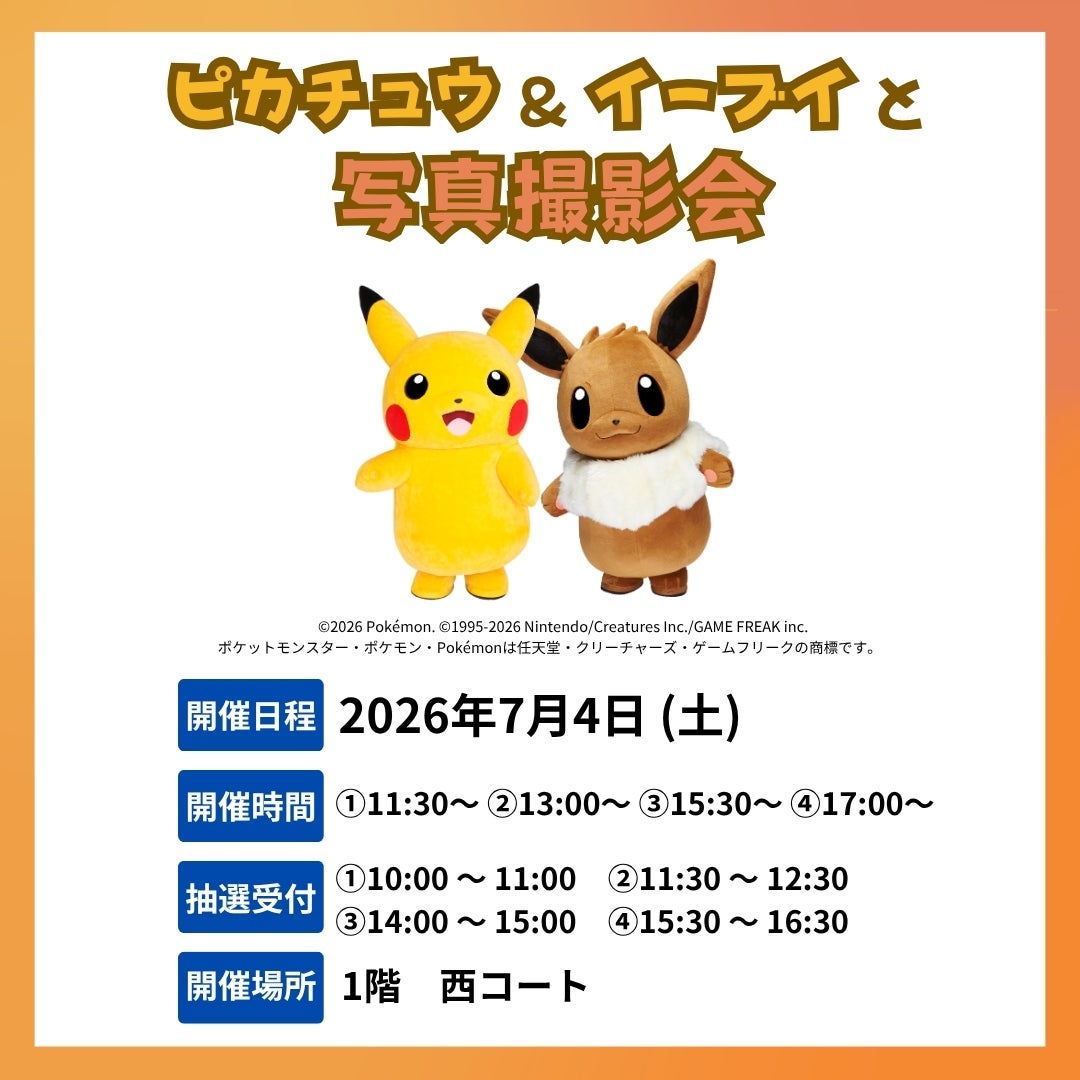イベント｜ご来店で「オリジナルデジタルフォトフレーム」をプレゼント
