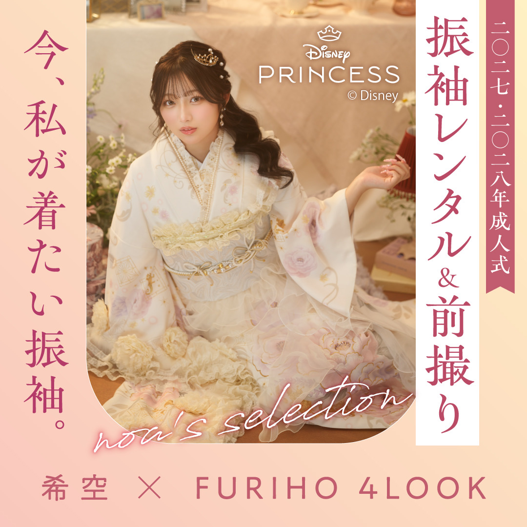 成人式振袖試着展示会