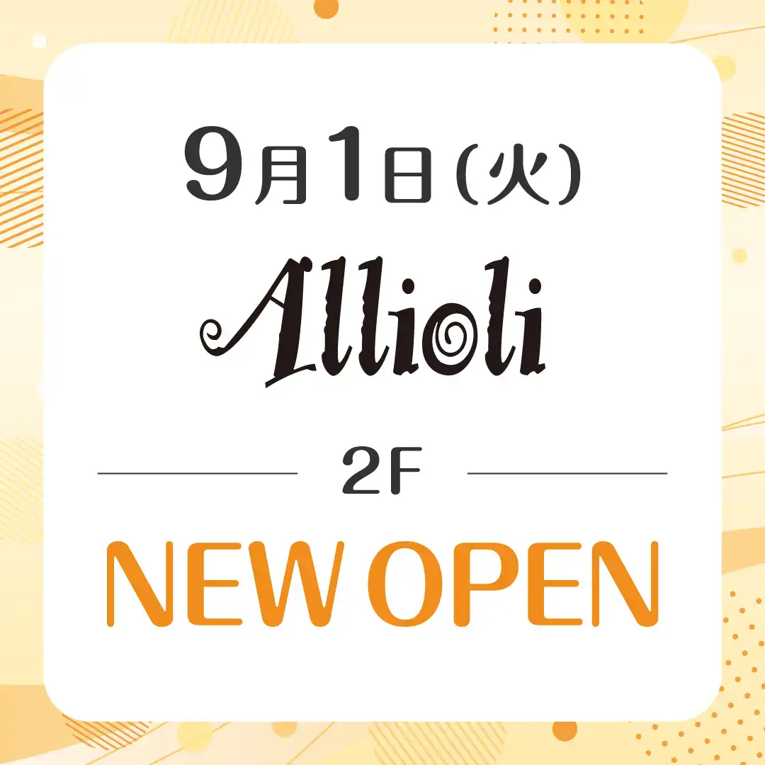Allioli（アリオリ）NEW OPEN