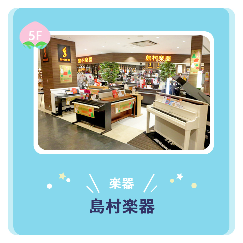 楽器