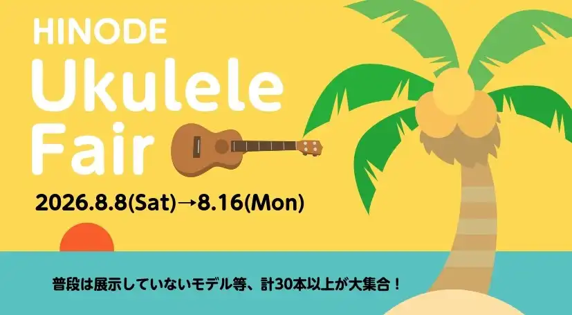 HINODE UKULELE FESTIVAL
