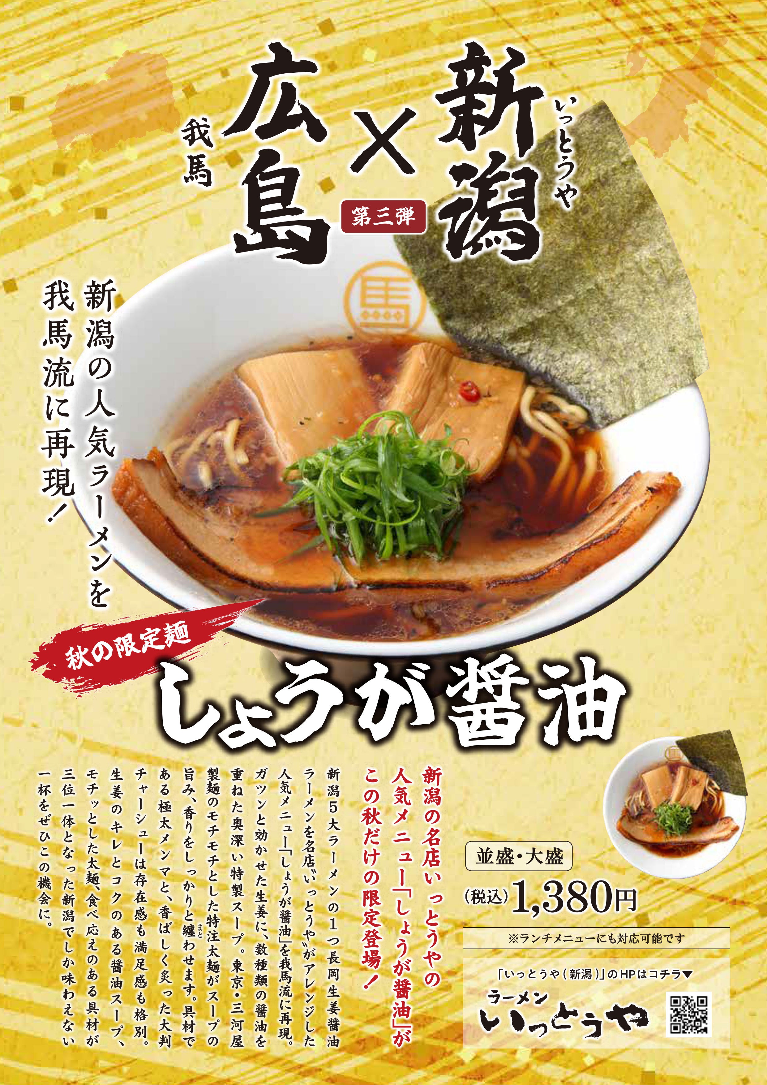 2026秋グルメ特集-2