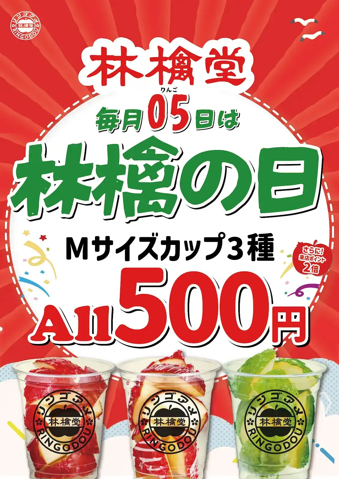 【林檎堂の10月】10月5日は林檎の日｜Mサイズカップ3種が500円｜直方でりんご飴スイーツ