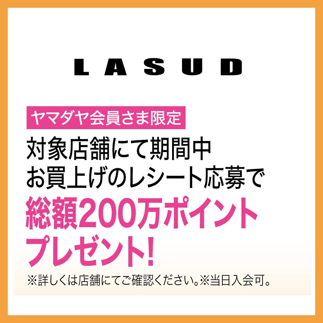 秋休みセール