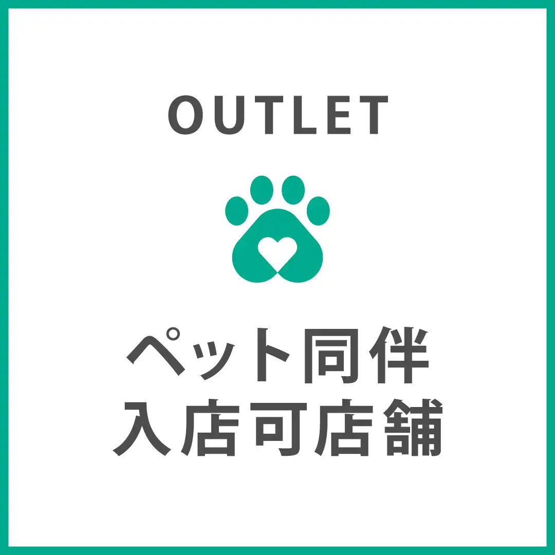 ペット同伴入店可店舗 