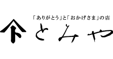 とみや
