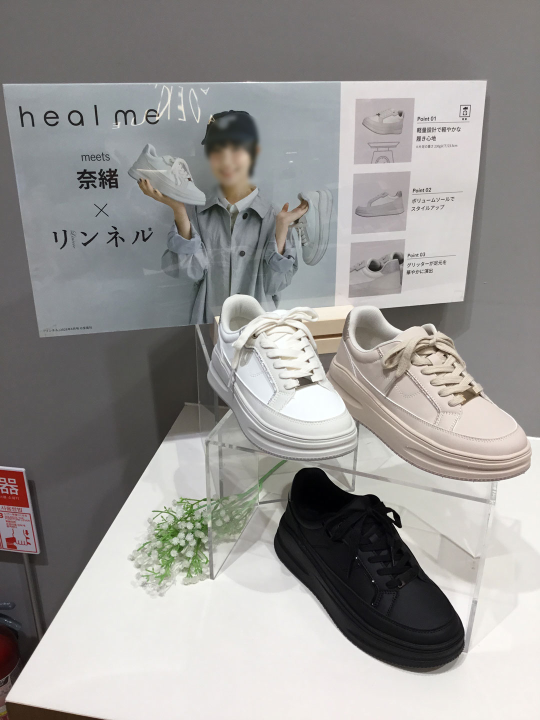 リンネル掲載商品♪