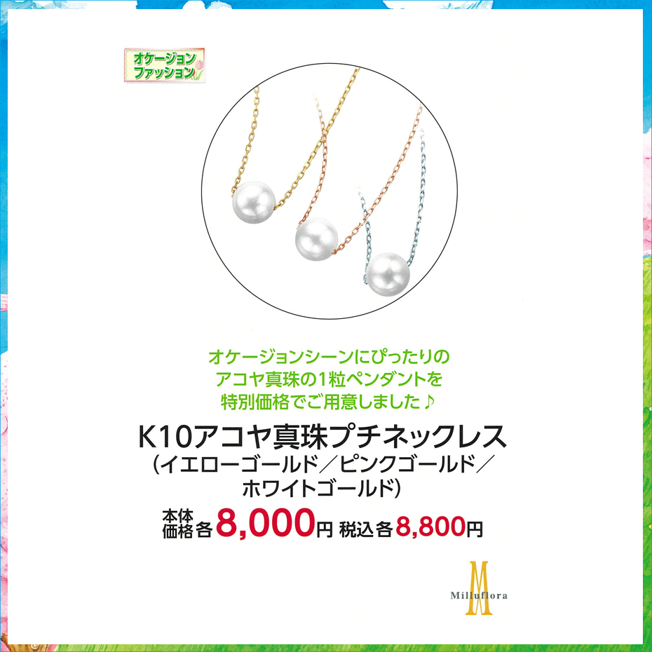 K10アコヤ真珠プチネックレス