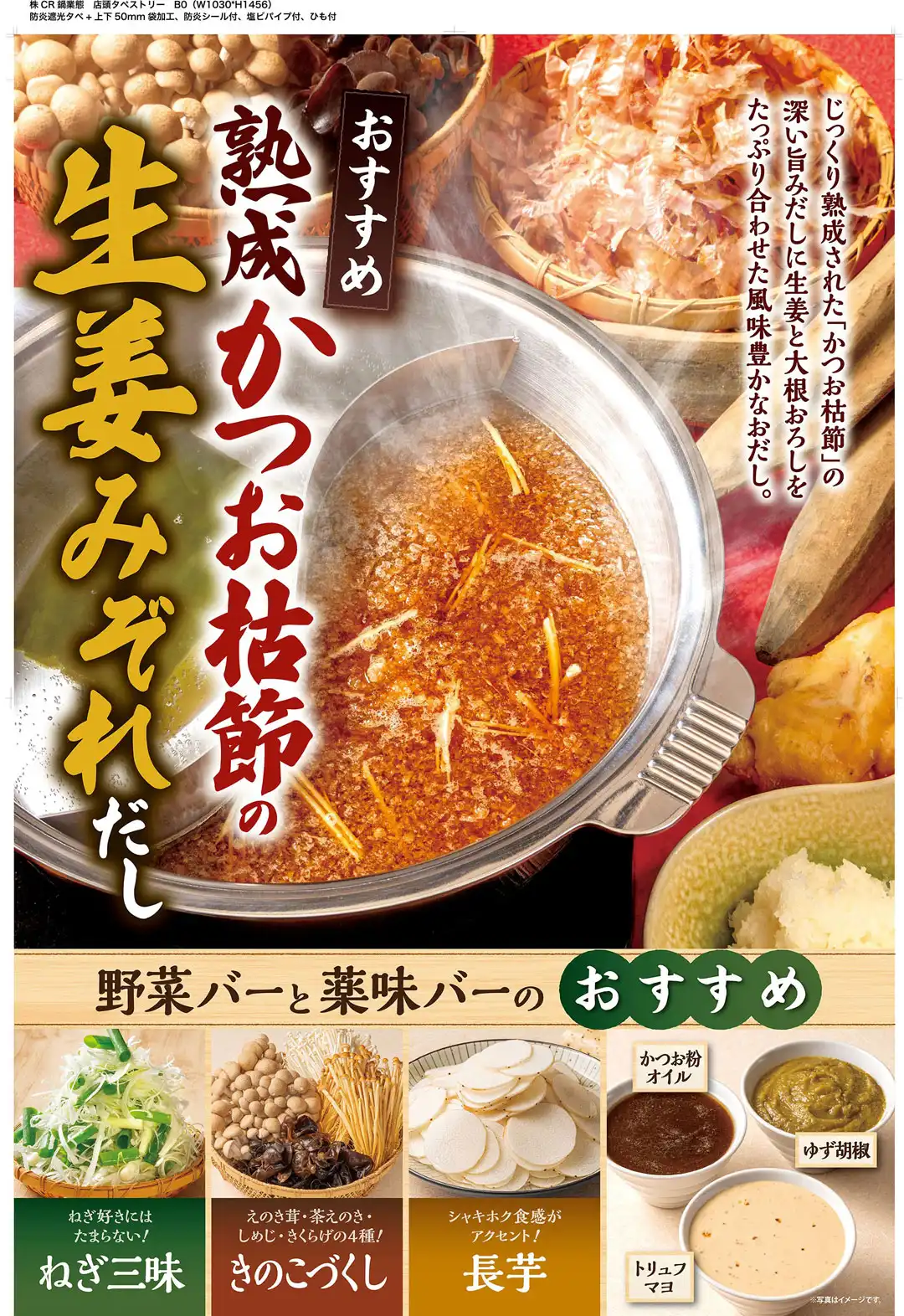 限定だし