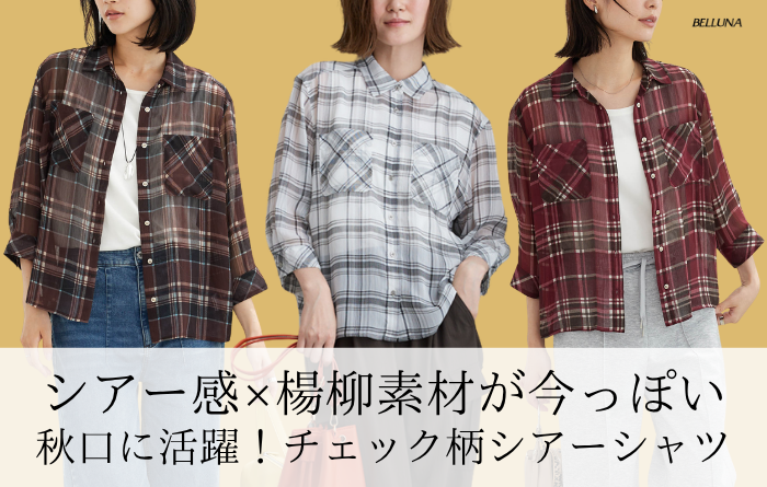  シフォン楊柳チェック柄プリントシャツ