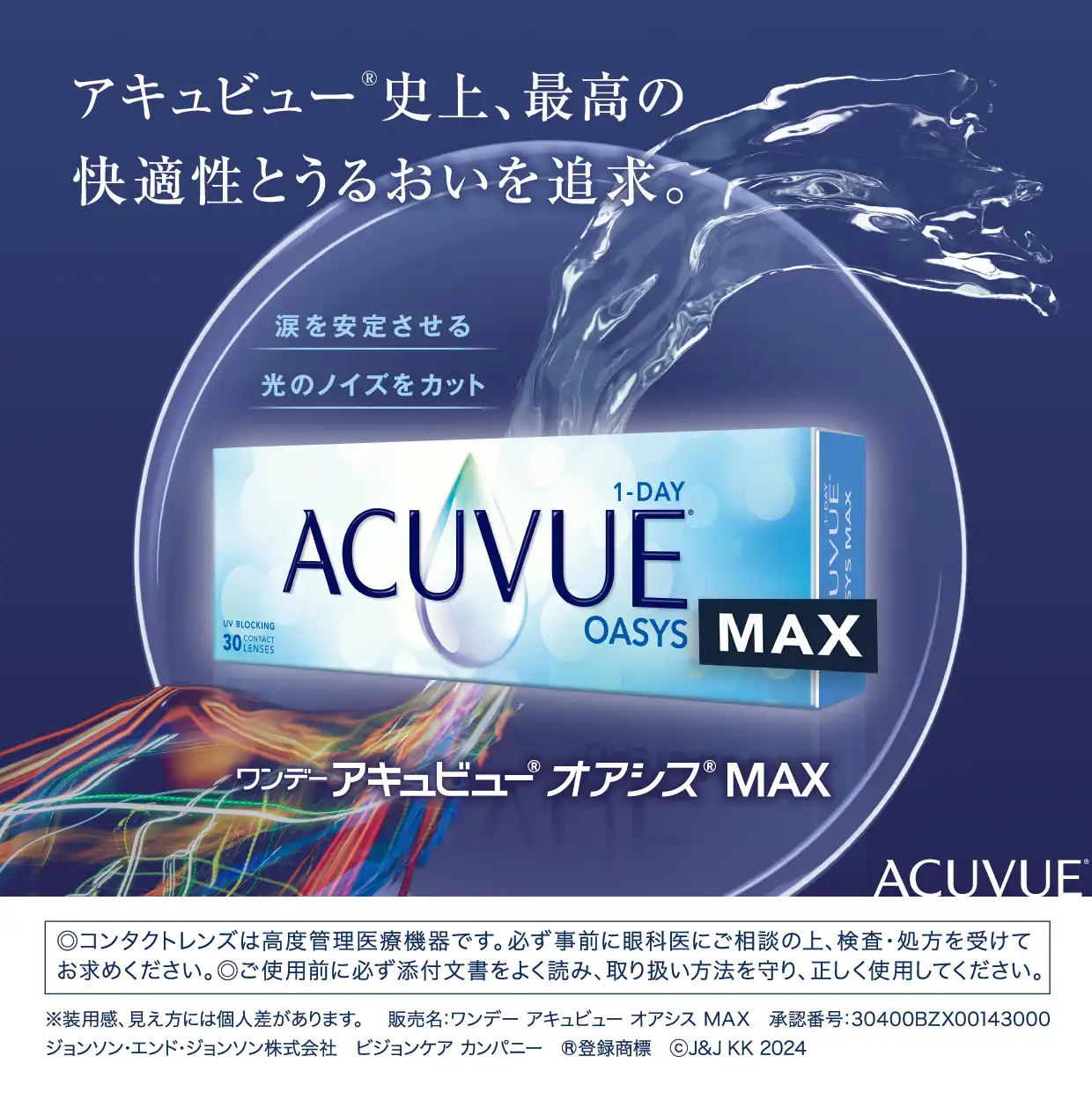 1日中快適に過ごしたい方へ必見！