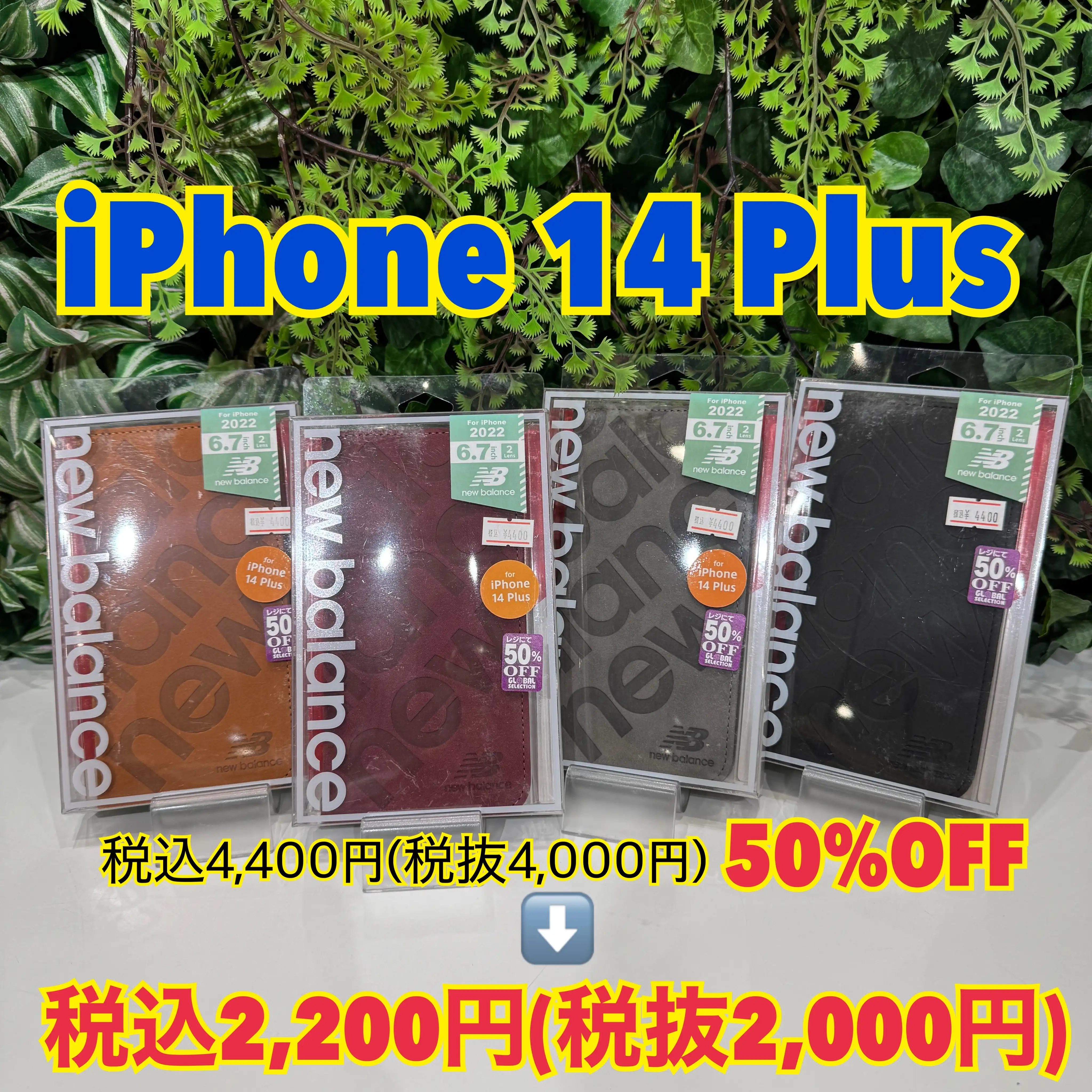 【SALE】iPhone 14 Plus new balance手帳ケース