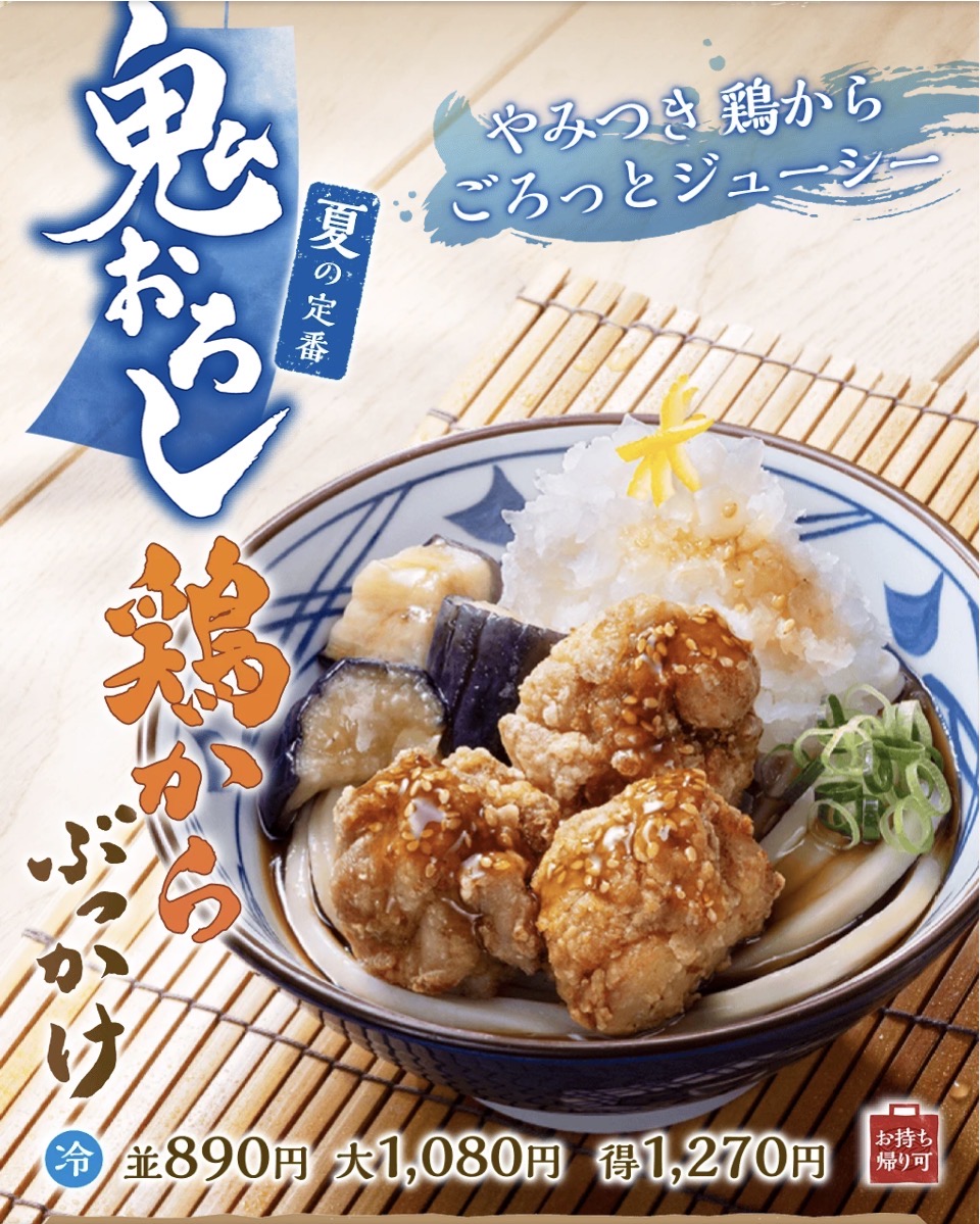 夏の定番。鬼おろし鶏からぶっかけうどん