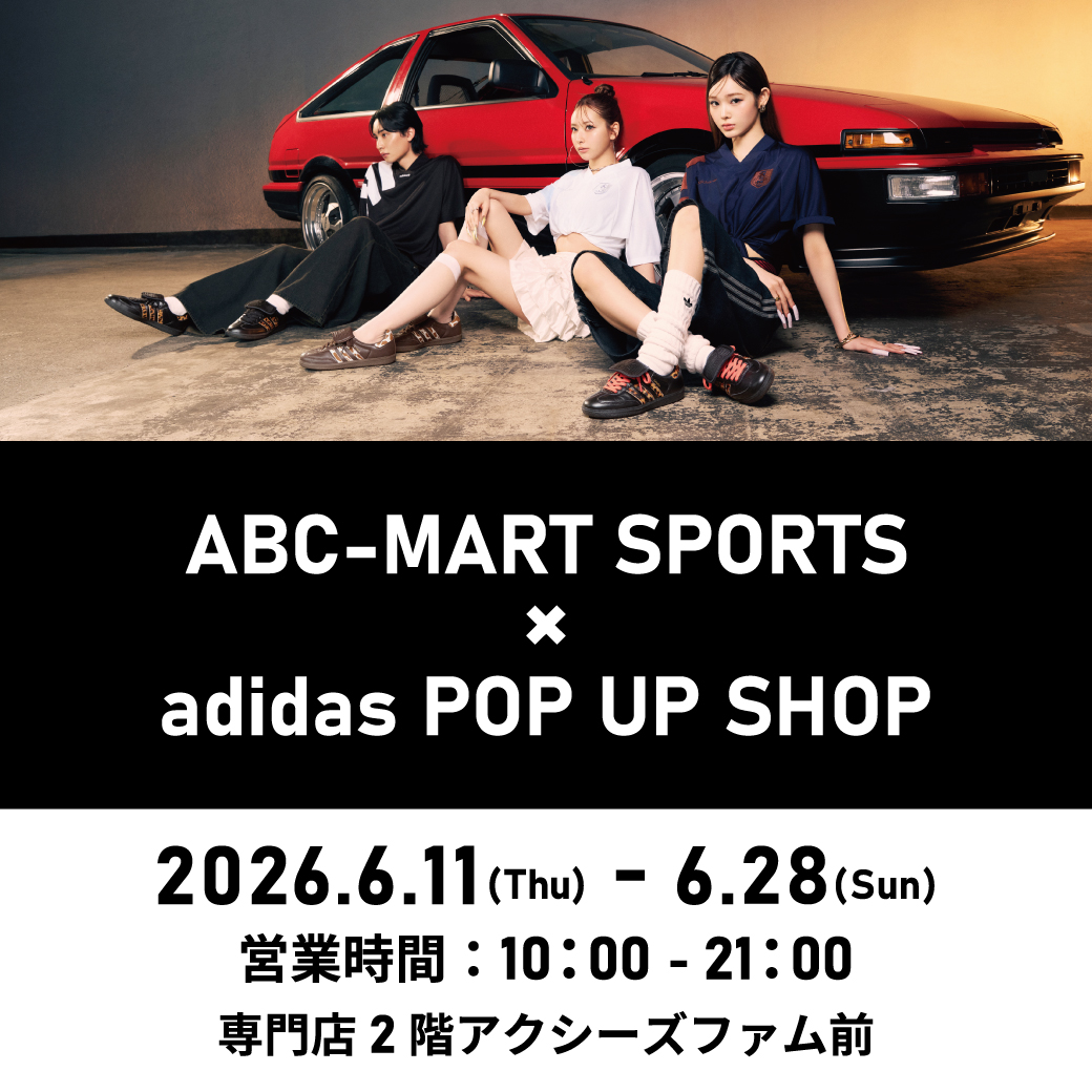 ABC-MART SPORTS ✕ adidas POP UP SHOP