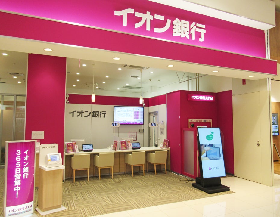 イオンモール名取の外観