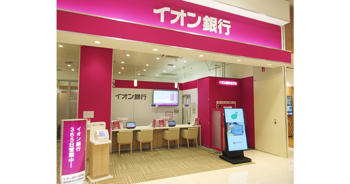 イオンモール名取の外観