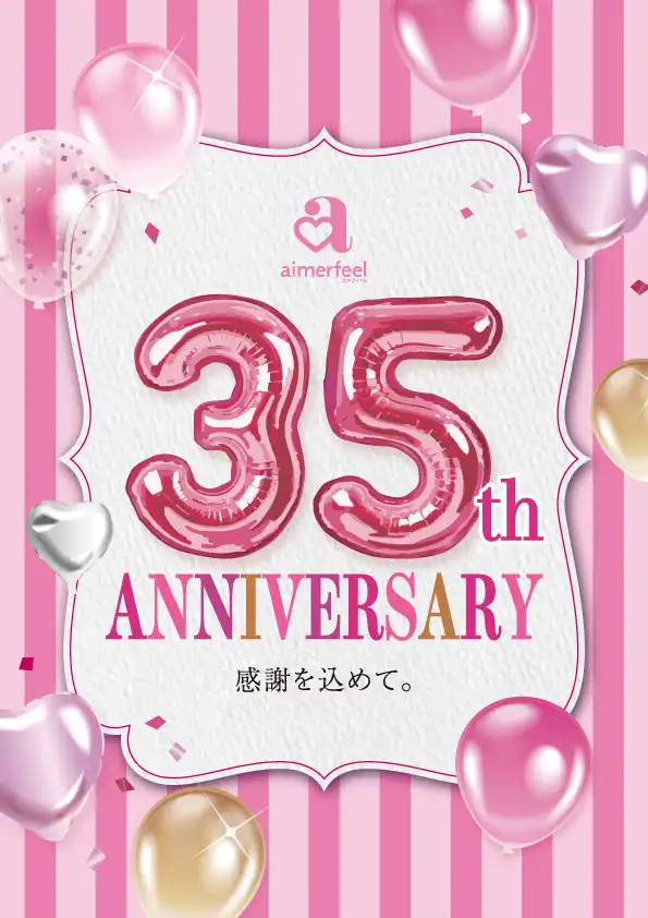 周年祭開催中