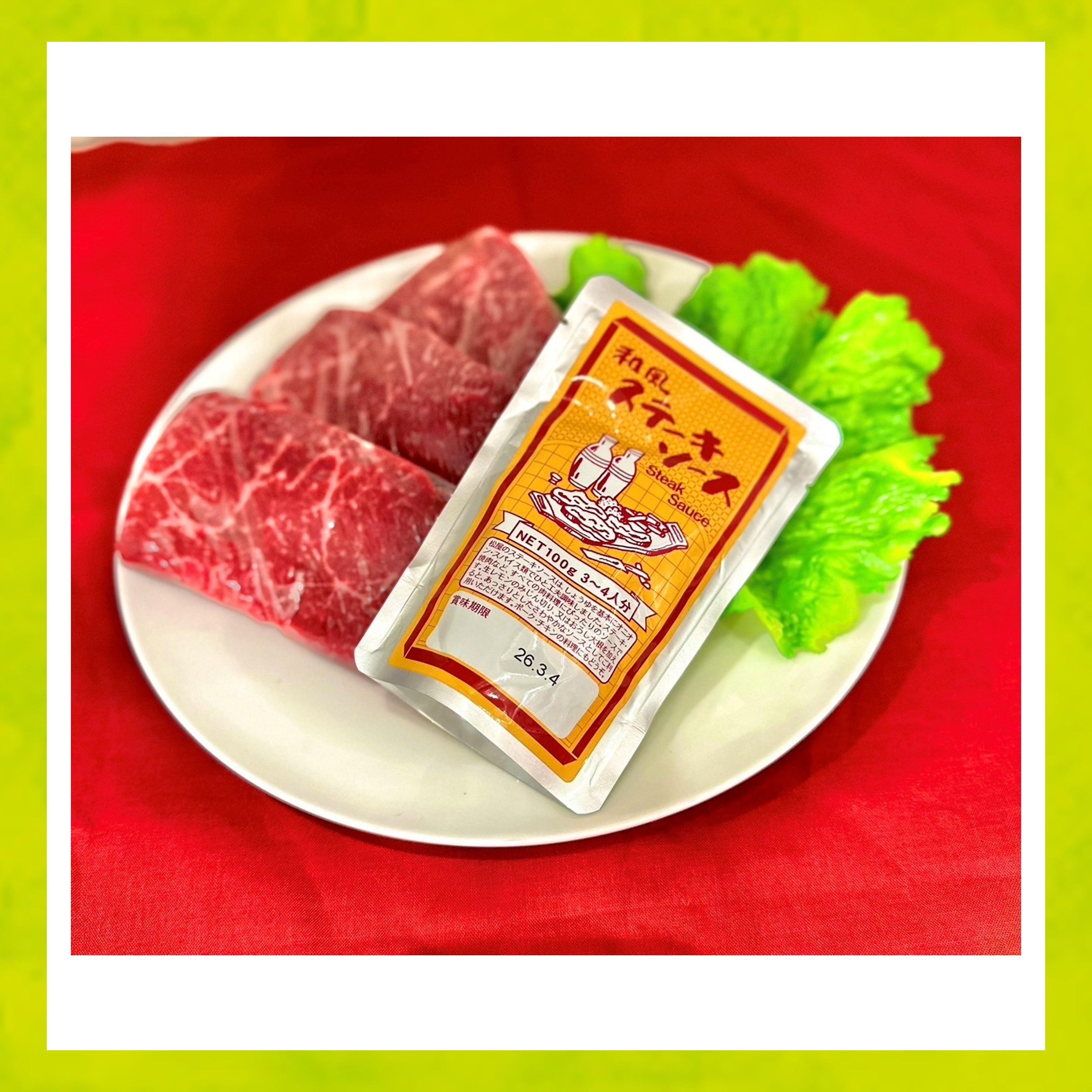 肉の丸一　限定割引