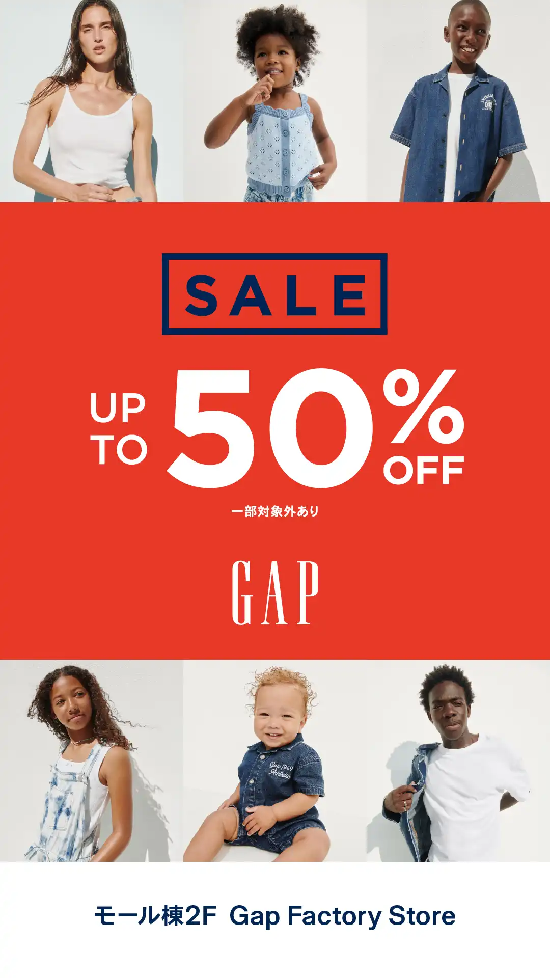 【Gap】Summer SALE 