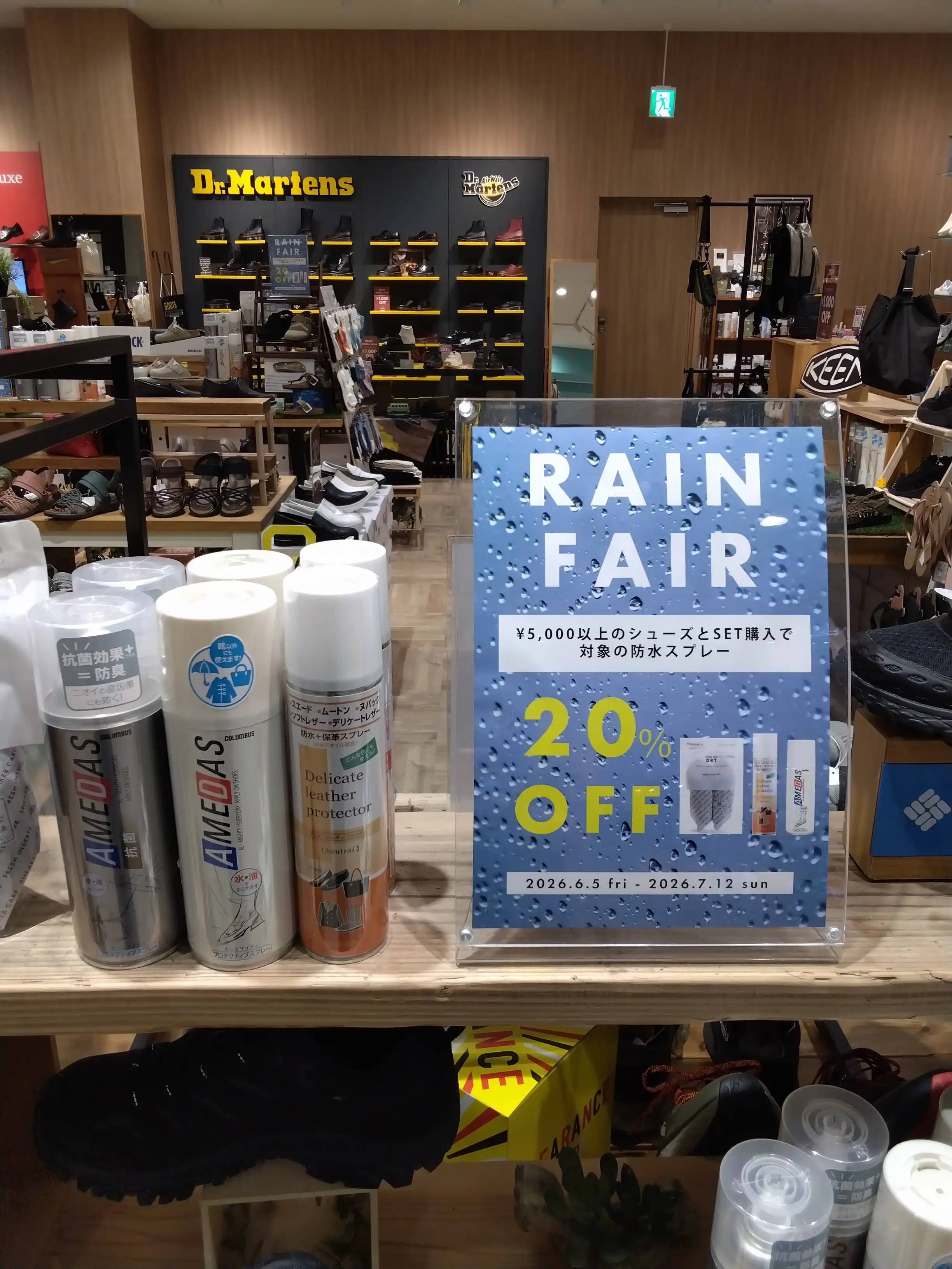 防水スプレーをお安く購入できるチャンスです！