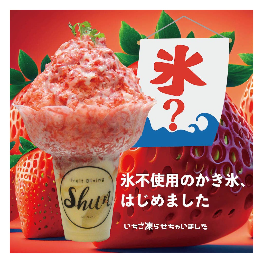 いちご凍らせちゃいました