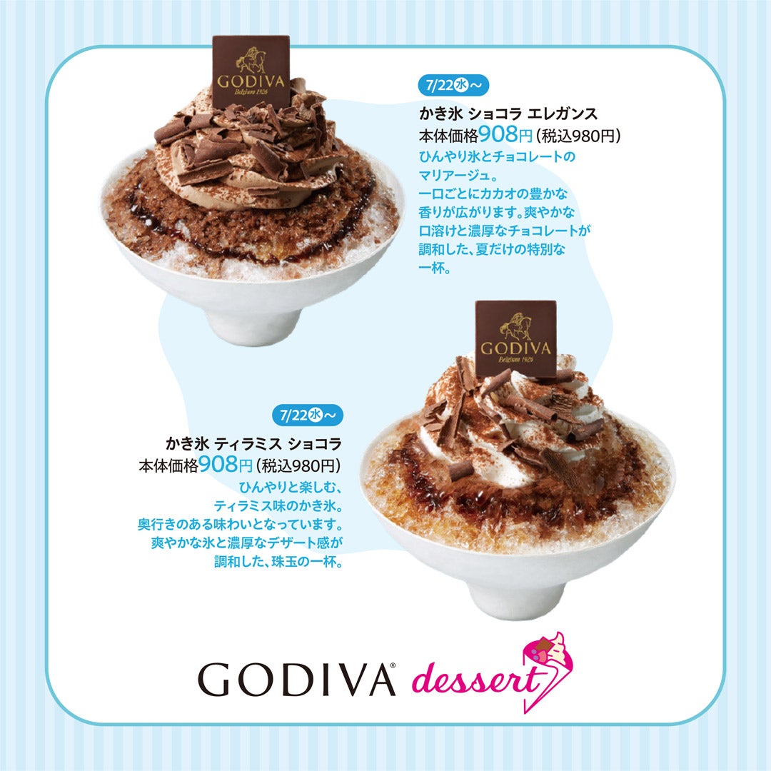GODIVA dessert