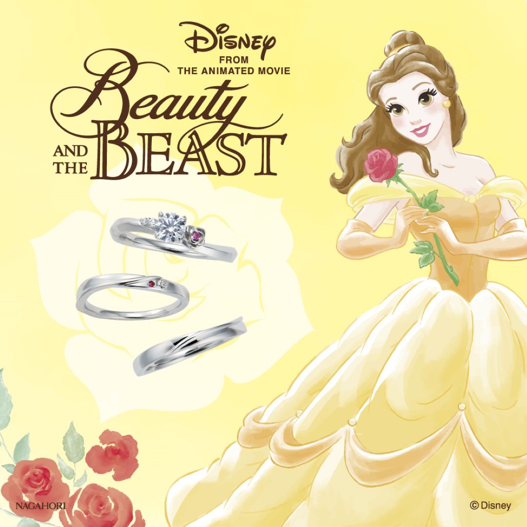 【大人気！結婚指輪・婚約指輪】ディズニープリンセスシリーズ 美女と野獣『ベル』♪