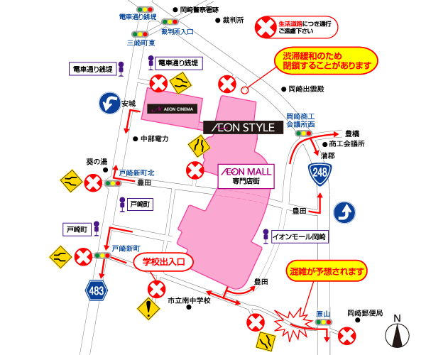 お帰りルートのご案内