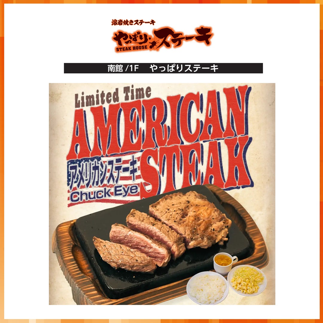 アメリカンステーキ 200ｇ