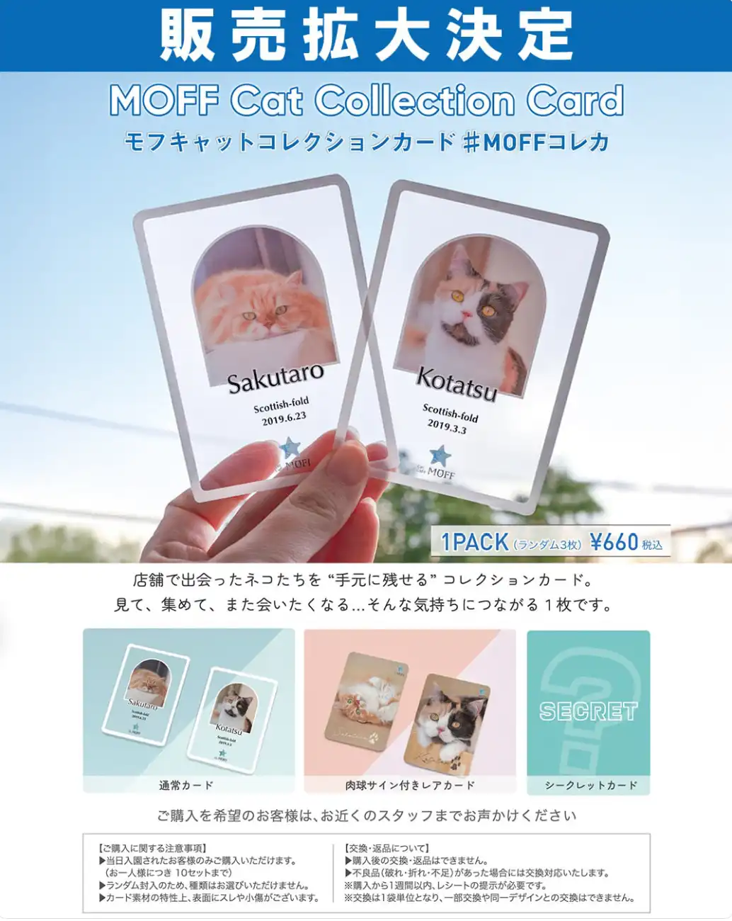 オリジナルグッズ発売！
