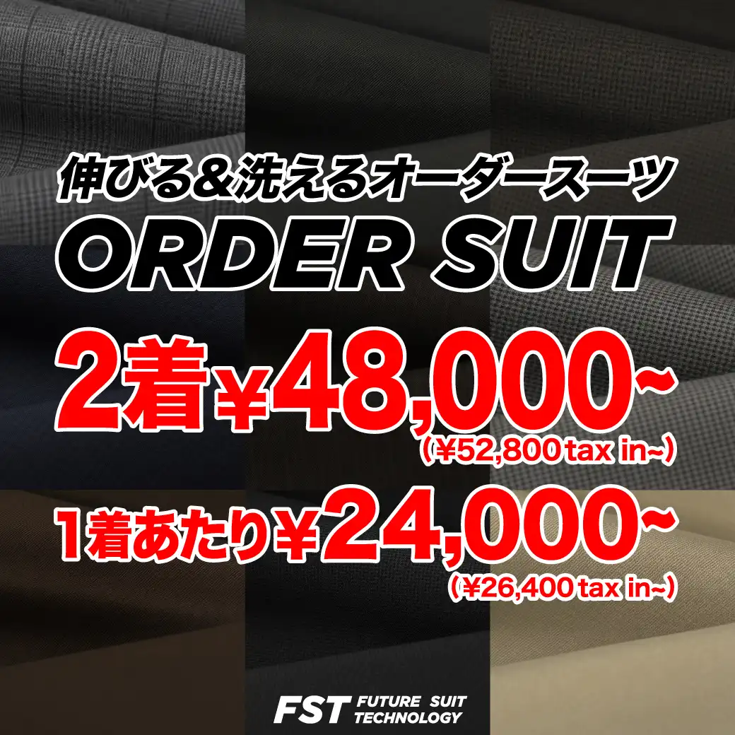 ＼オプション¥3,000分プレゼント／AUTUMN ORDER FAIR開催中