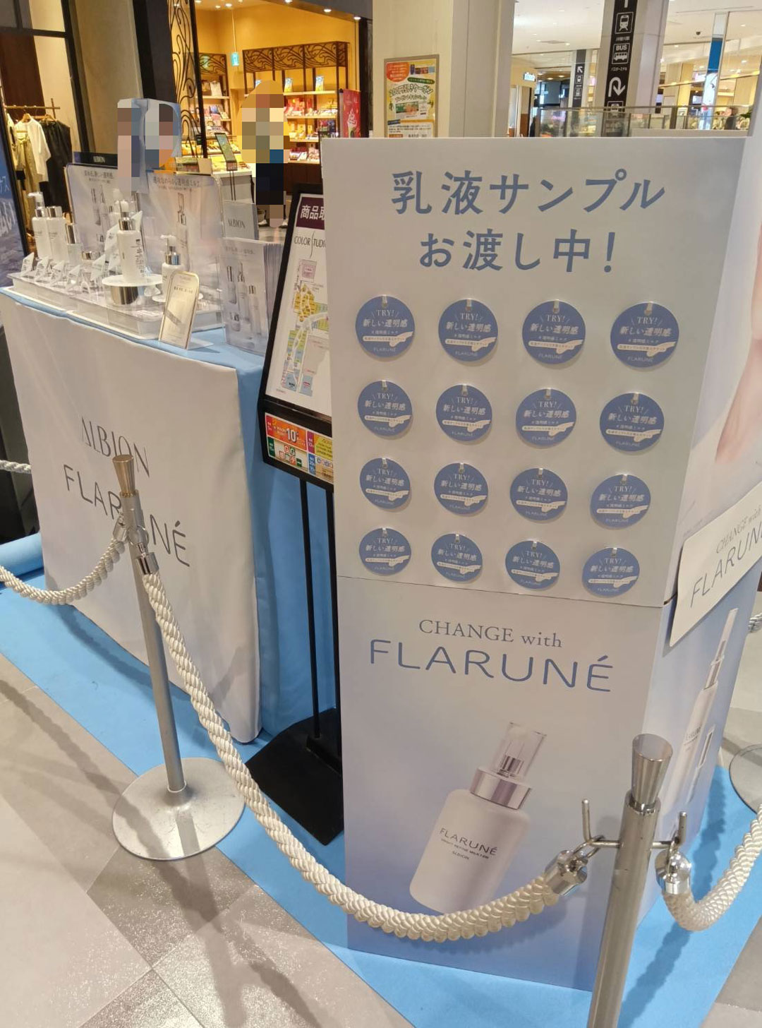 アルビオン　フラルネサンプルプレゼント中♪