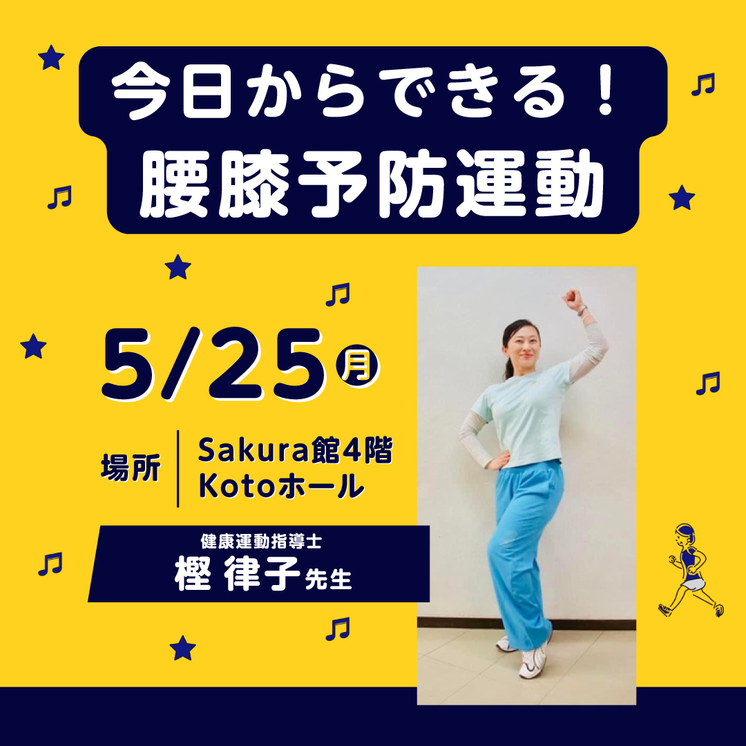 南区元気いっぱいプロジェクト