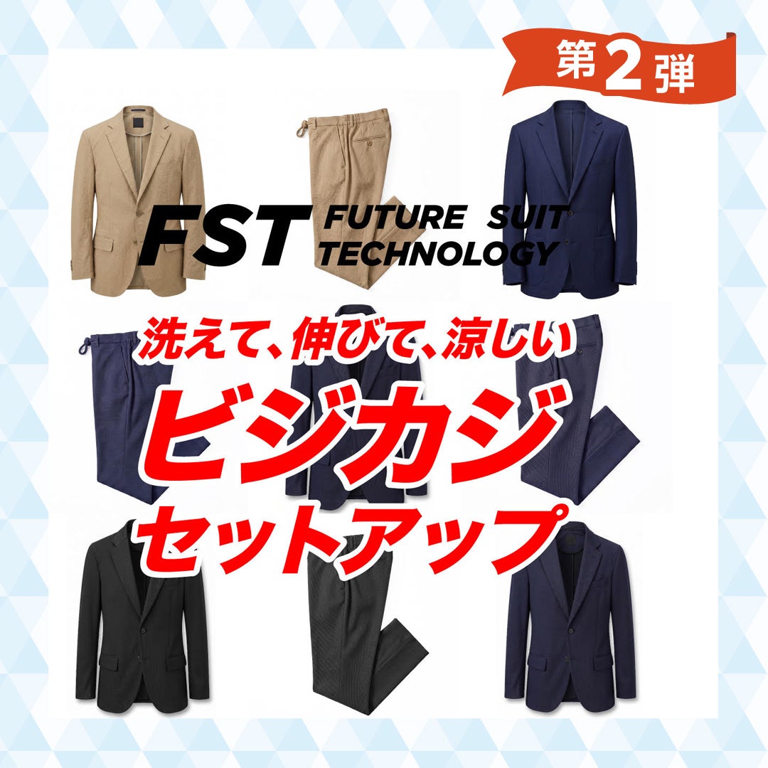 第二弾 FST