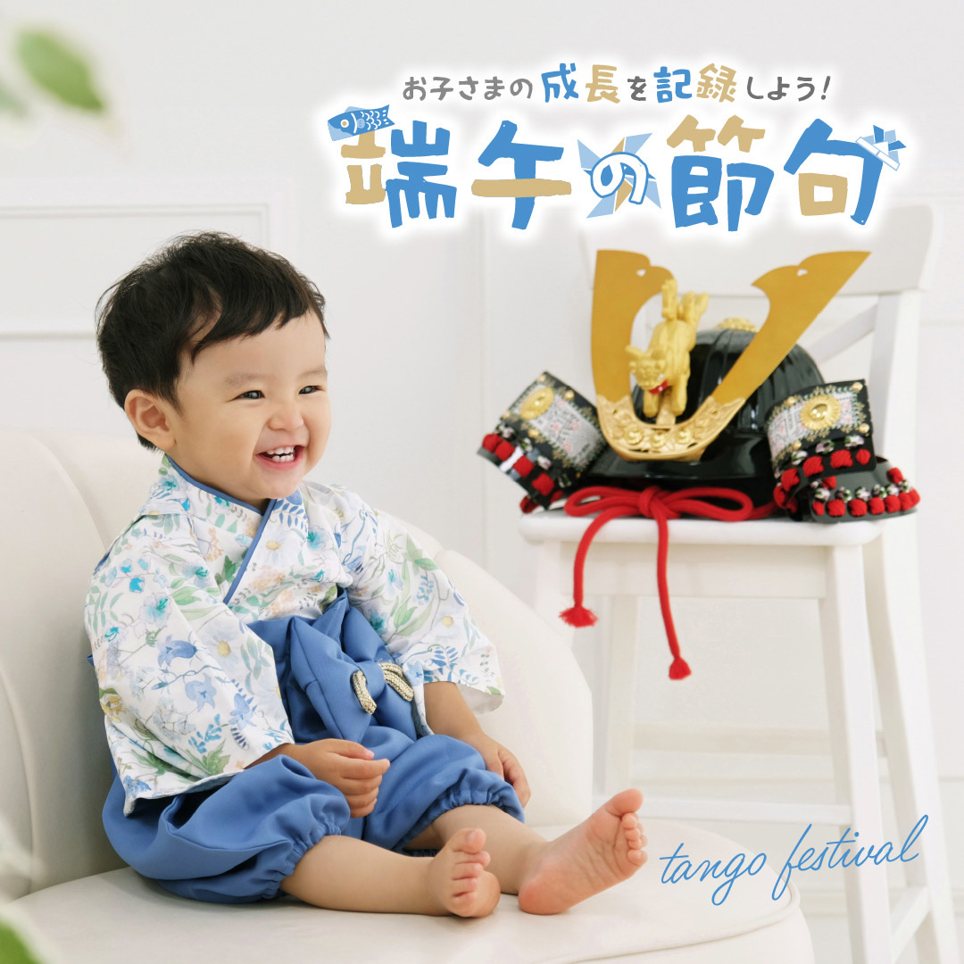 もうすぐ終了！端午の節句キャンペーン！
