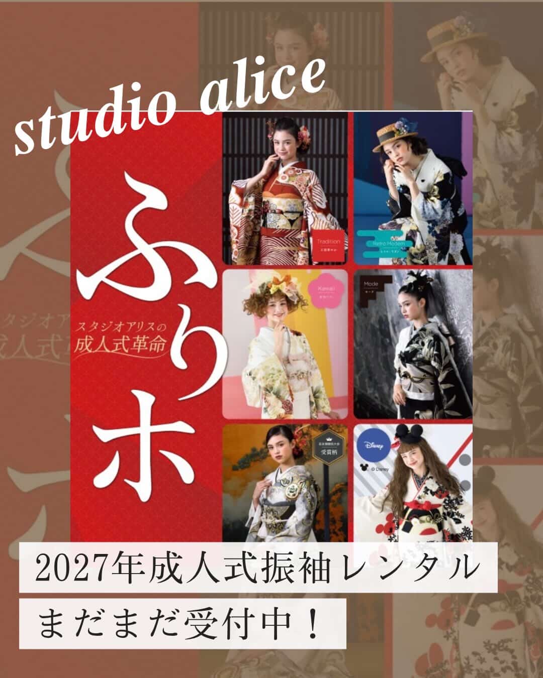 振袖レンタルまだまだ受付中！