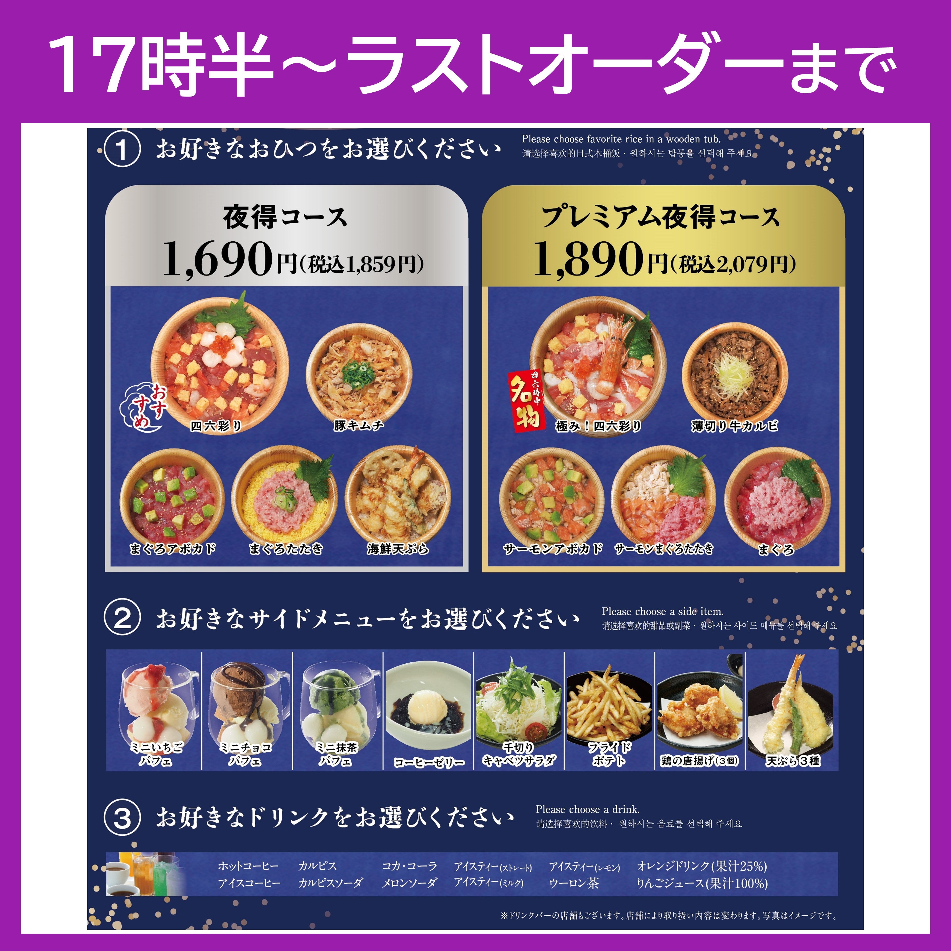 イオン 超！ナツ夏祭り　夜 TOKU TIME