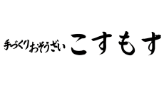 宇城_こすもす