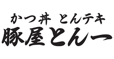 豚屋とん一