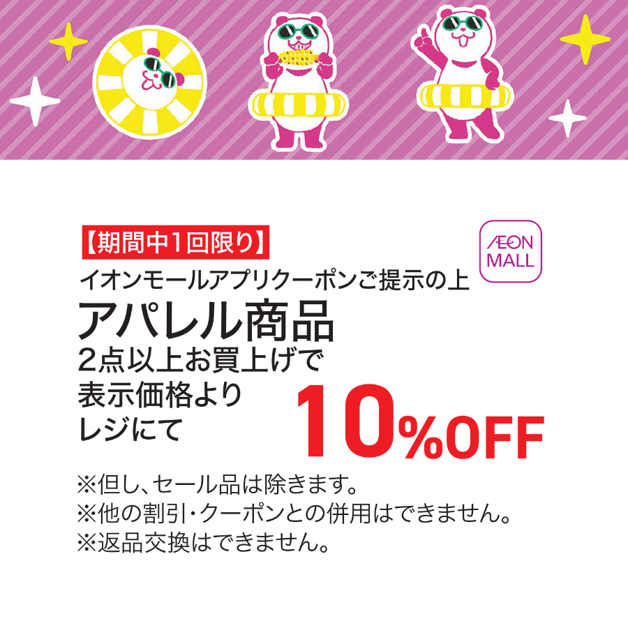 サンスーシー