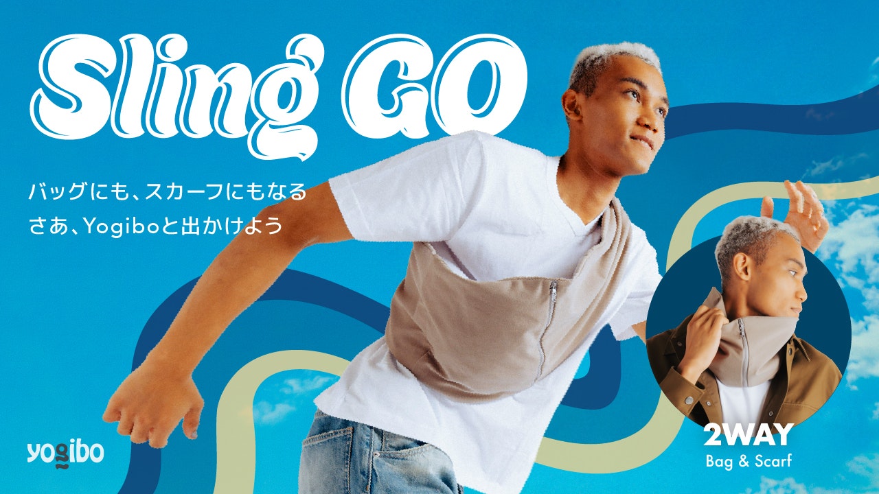 Yogibo Sling Go(ヨギボー スリング ゴー)