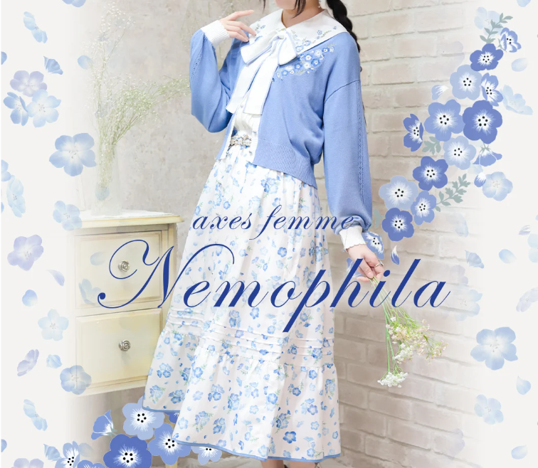 ～ネモフィラシリーズ～