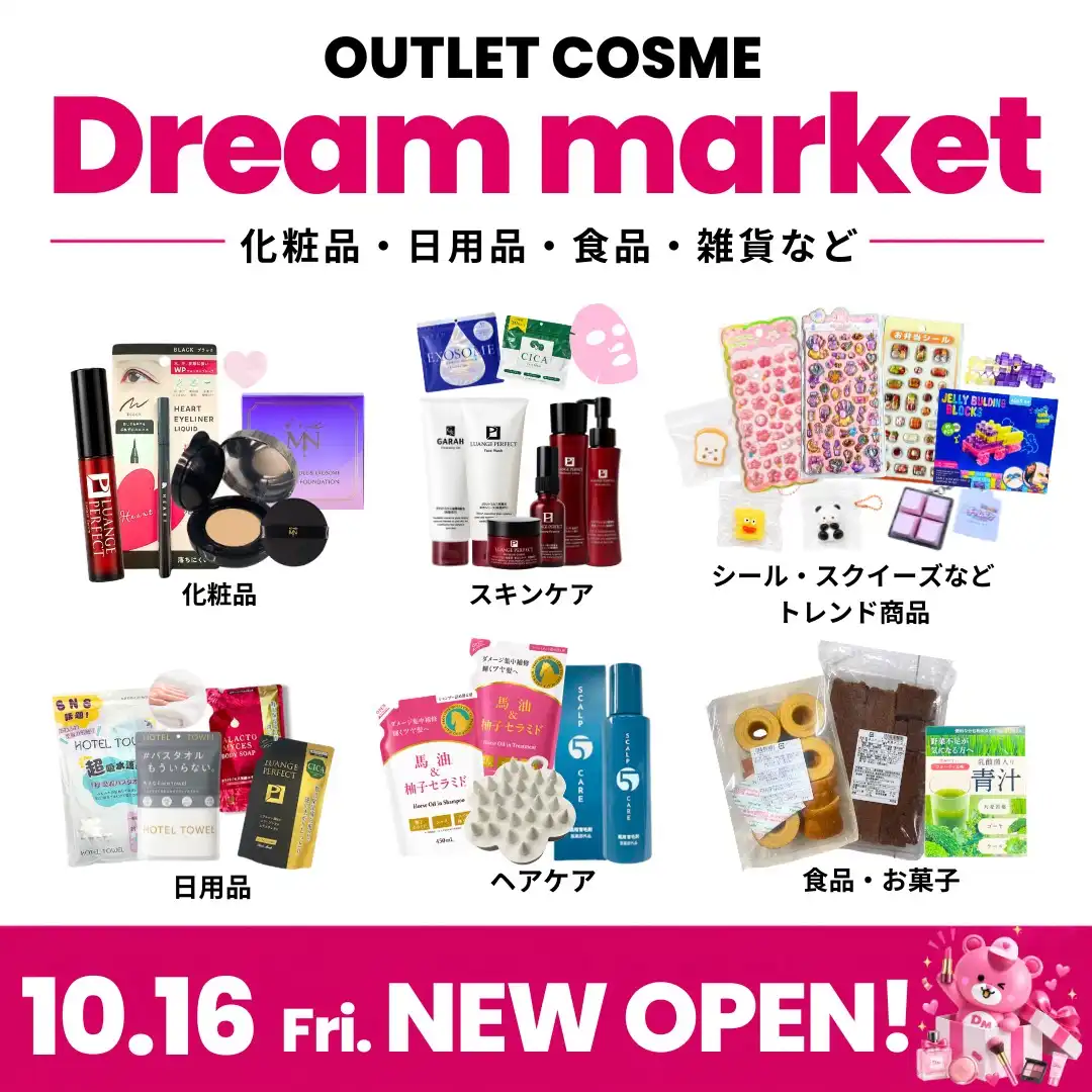 2026年10月16日㈮ NEW OPEN！『Dream market』
