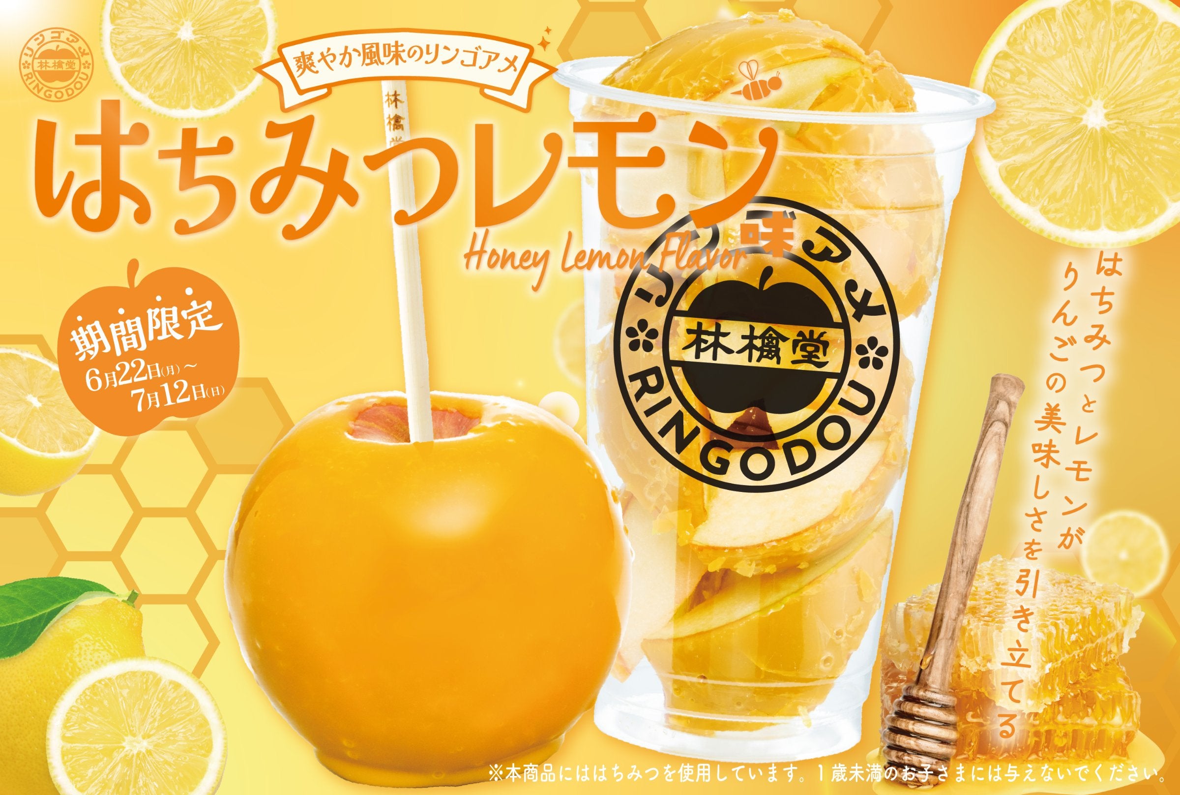 ショップ｜林檎堂｜イオンモール熊本