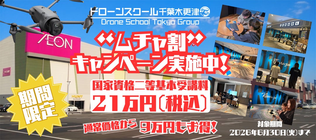 ニュース｜ショップニュース｜千葉県民の日 店内商品5%オフ｜イオン