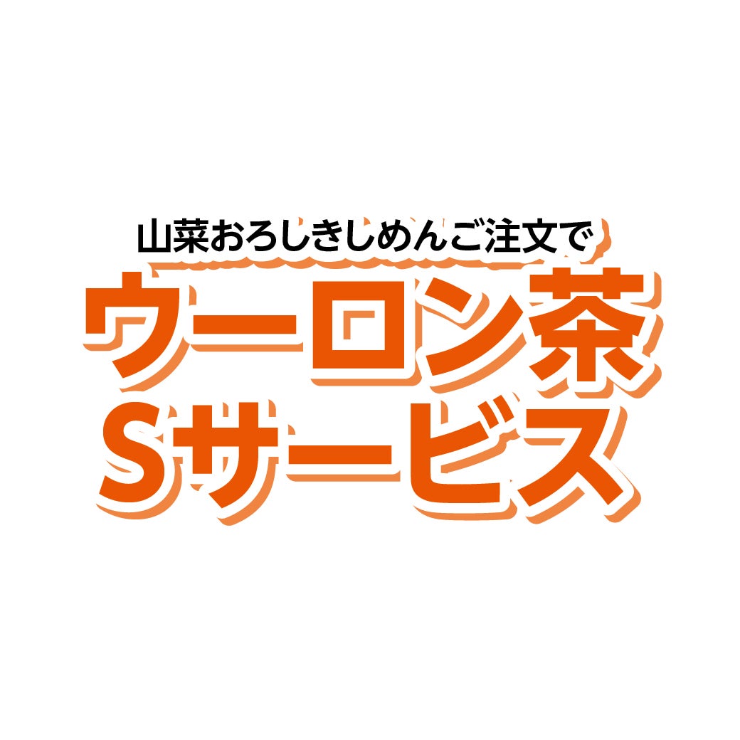 SUMMER SALE