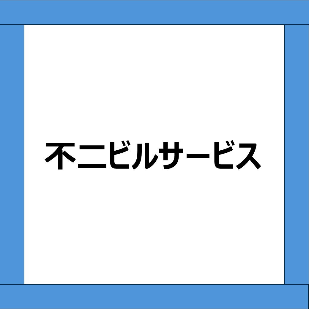 不二