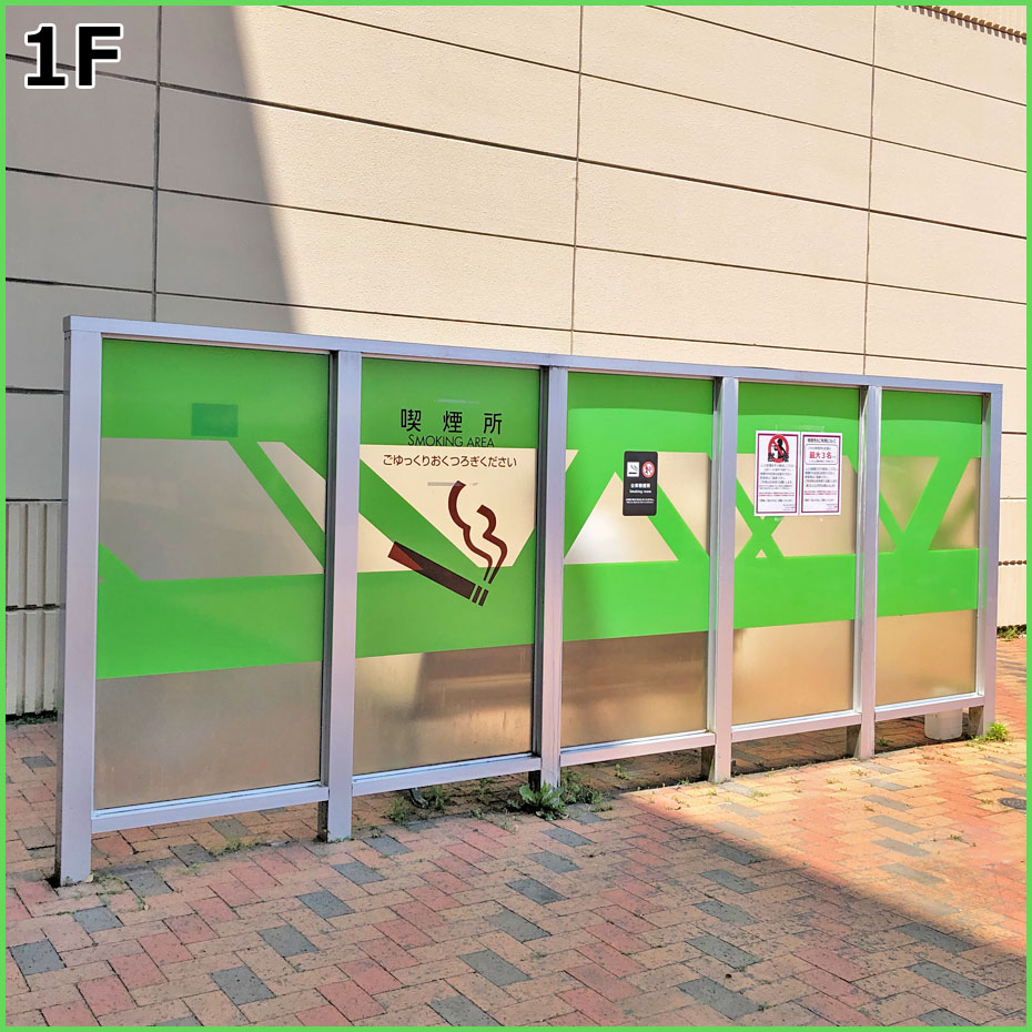 喫煙所のご利用について